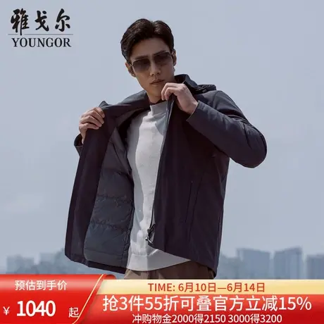 雅戈尔官方冬季新品保暖鹅绒羽绒服男士商务立领短款可脱帽外套商品大图