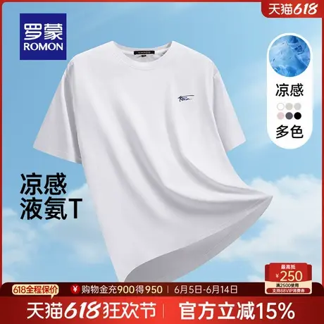 【含天丝+7A抗菌凉感】罗蒙男士圆领短袖T恤2025夏季薄款打底衫男图片