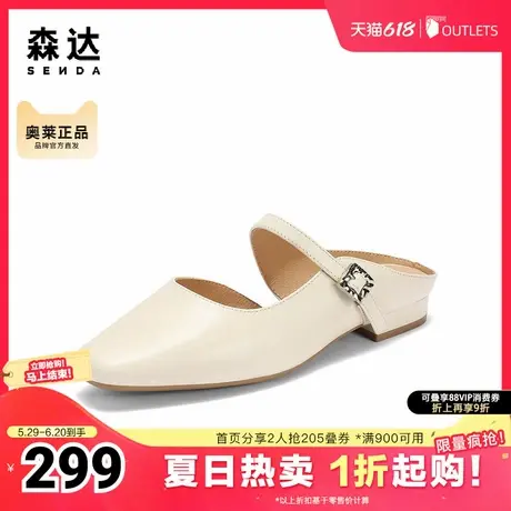 森达穆勒鞋女款2025夏新玛丽珍时尚平底后空凉鞋ZTG31BH5商品大图