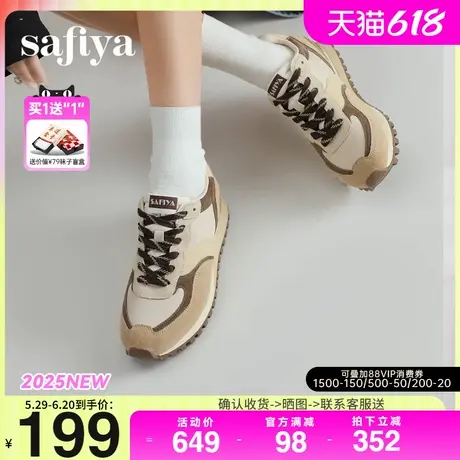 Safiya索菲娅2025春季复古时尚百搭拼色透气轻便运动休闲阿甘鞋女商品大图