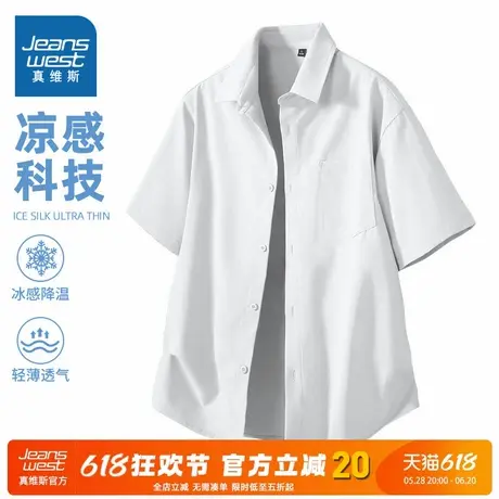 NN真维斯休闲短袖衬衫男款夏季上班通勤宽松半袖衫男士翻领白衬衫商品大图