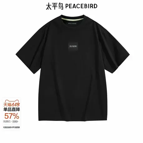 太平鸟男装 休闲T恤夏季休闲舒适凉感休闲T恤男士短袖T恤衫潮商品大图