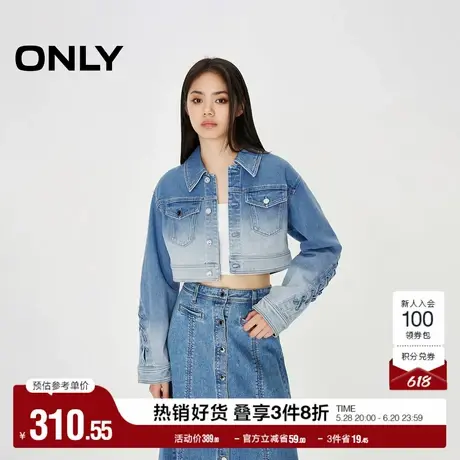 ONLY奥莱夏季时尚设计感渐变宽松短款牛仔外套女图片