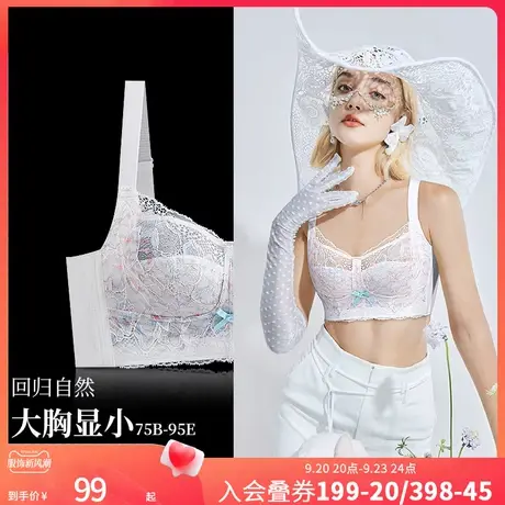 润微7号杯大胸显小内衣女蕾丝薄款防下垂收副乳上托无钢圈文胸罩商品大图