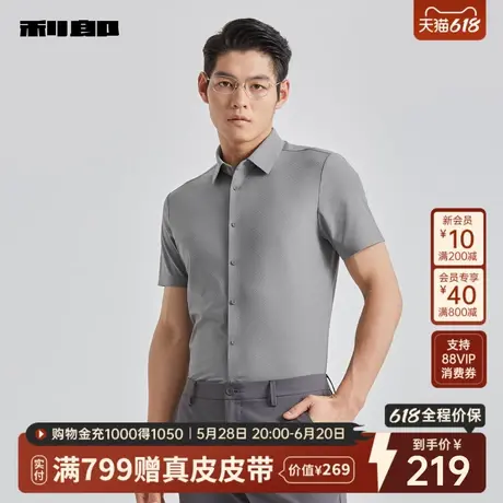 利郎官方 短袖衬衫男士翻领肌理提花2025夏季新款修身弹力衬衣男商品大图
