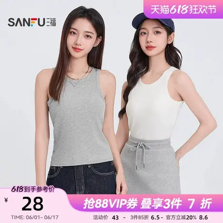 三福背心女2025新款夏季圆领挖肩带胸垫一体吊带修身宽肩上衣女装图片