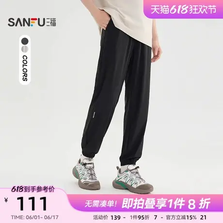 三福2025夏季男士时尚休闲裤 简约透气经编收口长裤500884商品大图