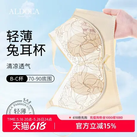 雅黛丽薄款兔耳杯内衣女美背大胸显小无钢圈收副乳防下垂女胸罩商品大图