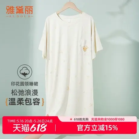 雅黛俪印花圆领女士睡裙夏季舒适棉柔透气简约宽松甜美可爱居家服商品大图