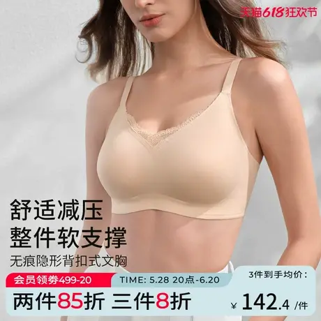 芬怡小胸聚拢V领蕾丝领无钢圈固定杯舒适吊带背心式内衣女EV170商品大图