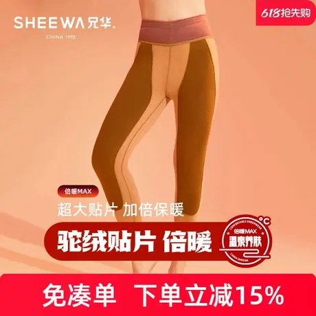 兄华女士保暖裤加厚秋裤蚕丝驼绒加大护膝护腰线裤贴片磨毛磨绒裤商品大图