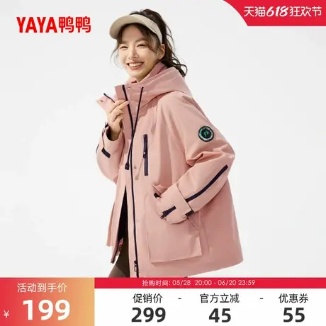 鸭鸭外套女士2025春夏反季中长款连帽防风户外登山服风衣夹克图片