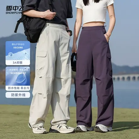 雪中飞2025夏新款男女情侣休闲运动轻户外工装裤抗菌易去污防水图片