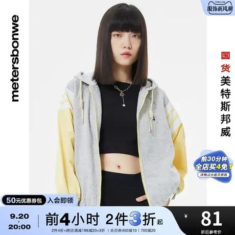 [2件3折]国货美特斯邦威卫衣女撞色贴标连帽开衫宽松百搭上衣商品大图