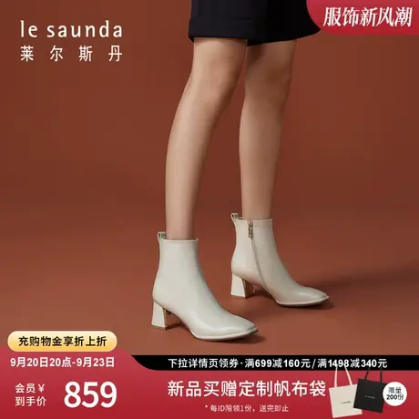 莱尔斯丹2023秋冬新款时尚白色拉链短筒中跟奶油短靴子女4T53101图片