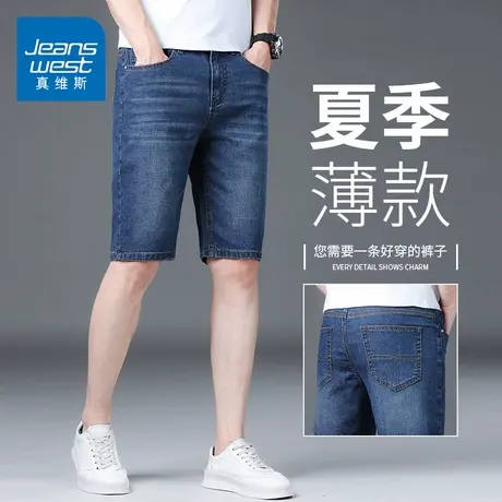 KZH真维斯美式牛仔短裤男夏季薄款宽松直筒中裤潮流休闲五分裤热图片
