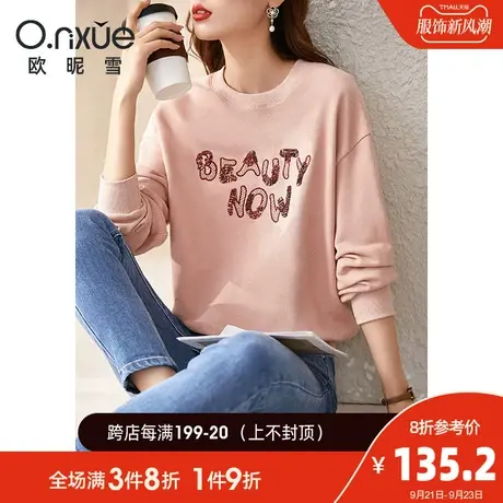 欧昵雪2023秋装新款字母珠片绣螺纹圆领卫衣女长袖纯棉通勤休闲感图片