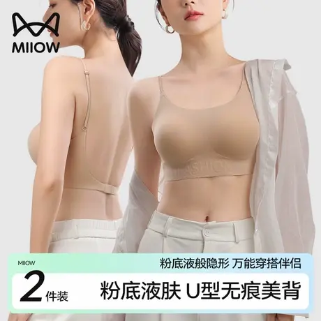 猫人粉底液肤美背内衣女无钢圈收副乳防下垂无痕U型吊带文胸罩薄商品大图