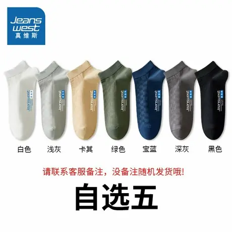 YM真维斯男装2025夏季新款 男士薄款时尚透气纯棉短袜（五双装）商品大图