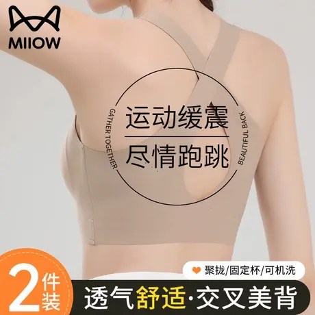 猫人运动内衣女防震收副乳聚拢小胸防下垂背心2025新款爆款文胸罩商品大图