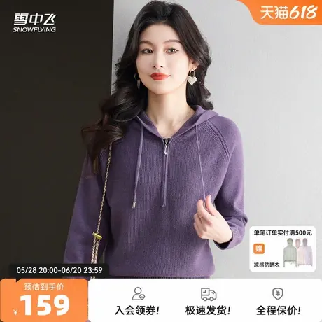 雪中飞25秋新款【连帽针织衫】半拉链针织套头上衣纯色简约女款W图片