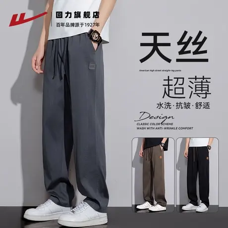回力牛仔裤男天丝莱赛尔薄款直筒裤2025新款夏季冰丝宽松阔腿裤子图片