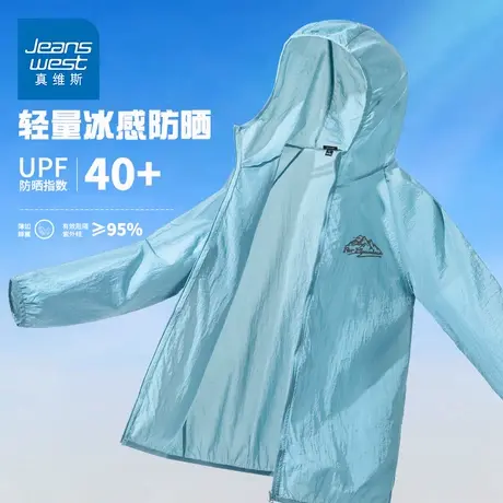 GV真维斯冰丝连帽防晒衣男超薄款透气夏季钓鱼防紫外线防晒外套D图片
