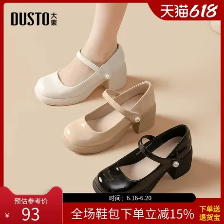 大东玛丽珍鞋女鞋春季优雅高跟粗跟魔术贴浅口单鞋0139商品大图