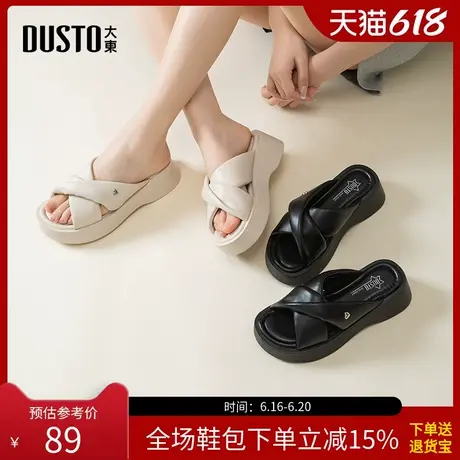 大东拖鞋女鞋2025夏季新款平底高跟套脚圆头舒适饰扣凉拖X0109图片