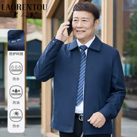 老人头春秋季中老年男士翻领行政夹克外套商务休闲通勤干部装上衣图片