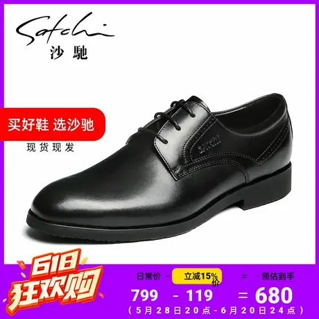 沙驰男皮鞋时尚潮流弹软百搭真牛皮透气气派商务德比鞋皮鞋青年商品大图