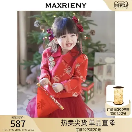 MAXRIENY兔子新年毛衫年味童装儿童毛针织衫毛衣商品大图