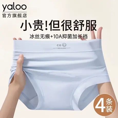 雅鹿女士2025新款冰丝无痕内裤女夏薄款纯棉抗菌裆不夹臀平角短裤商品大图