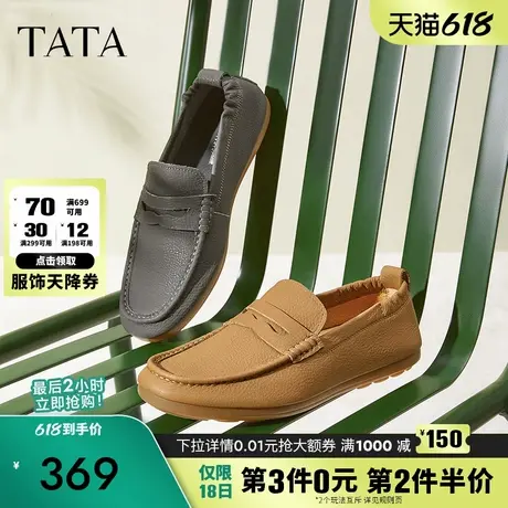 Tata他她休闲皮鞋男士一脚蹬豆豆鞋平底乐福鞋2024夏新款QED01BM4商品大图