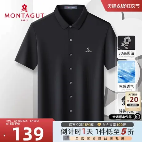 [冰感丝滑透气]梦特娇夏季男士休闲短袖衬衫无痕压胶高弹力衬衣J图片