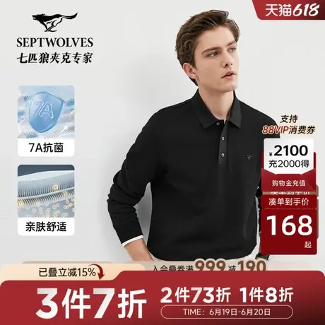 【抑菌】七匹狼男士长袖polo衫春秋休闲纯色翻领青年长款T恤上衣商品大图