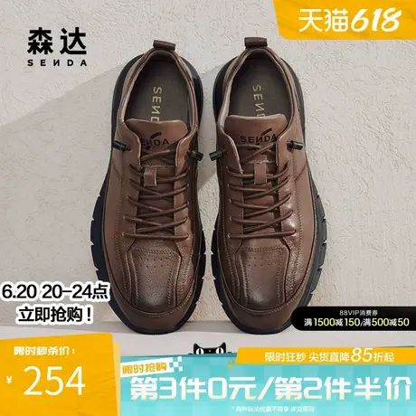 森达板鞋男户外潮流运动风休闲真皮耐磨一脚蹬厚底增高鞋ZYC21CM4商品大图