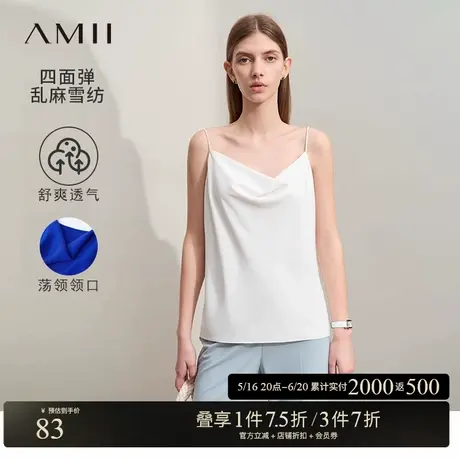 Amii2025夏极简新款极简纯色百搭直筒乱麻雪纺微弹吊带背心女款商品大图