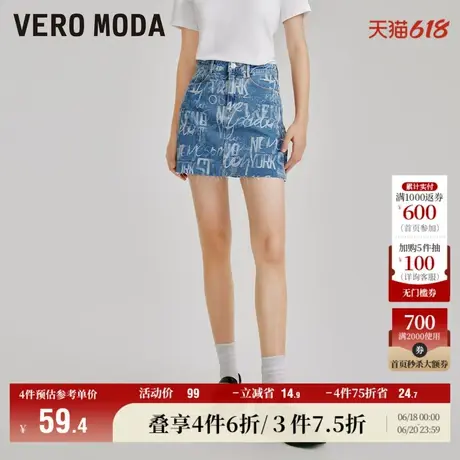 Vero Moda奥莱半身裙夏季新款高腰A字印花毛边牛仔短裙休闲时尚图片