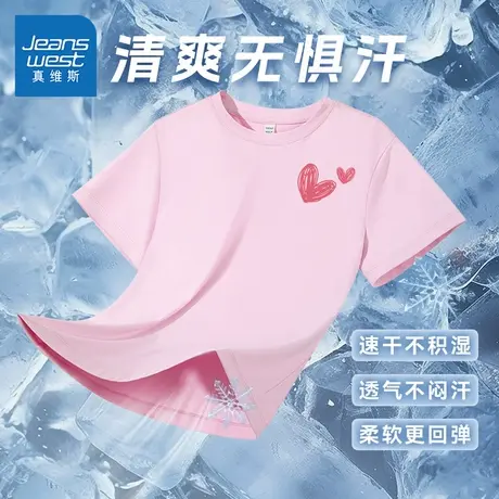 真维斯童装女童夏季短袖t恤儿童户外速干半袖女大童防晒运动衣夏商品大图