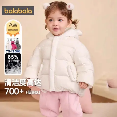 巴拉巴拉婴儿羽绒服男童冬季女童短款外套2024新款时髦洋气潮流萌商品大图