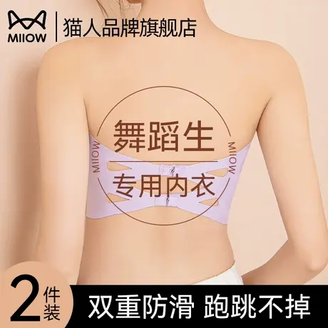 猫人舞蹈生专用内衣女无肩带防滑走光少女隐形抹胸学生一片式文胸商品大图