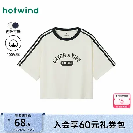 热风女士短袖T恤上衣2025年夏季新款美式运动缝撞边圆领落肩短T恤商品大图