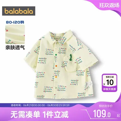 【商场同款】巴拉巴拉男童短袖衬衫宝宝衬衣夏季新款童装儿童上衣图片