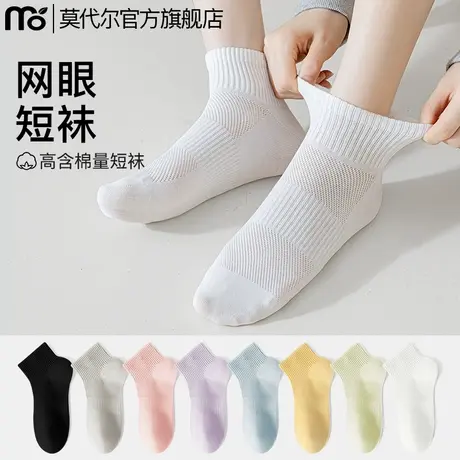 袜子女短袜夏季薄款网眼透气吸汗无骨棉袜女式中筒袜2025新款爆款商品大图