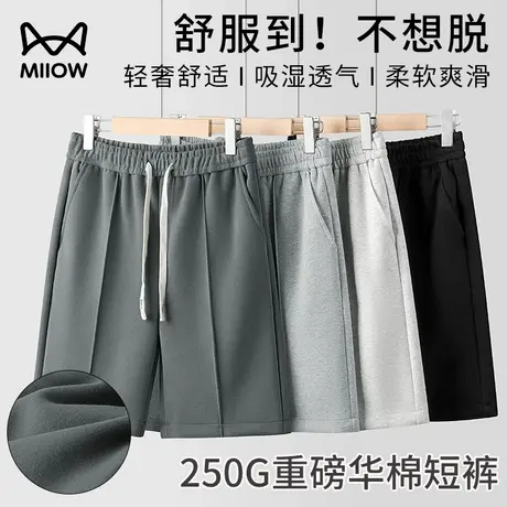 猫人250g重磅华棉纯色短裤2025新款男士夏季运动跑步五分休闲裤子图片