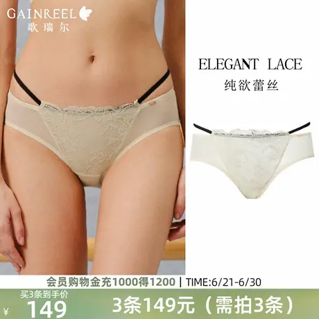 法式蕾丝歌瑞尔2025新款性感内裤女夏舒适亲肤透气柔软中腰平角裤商品大图