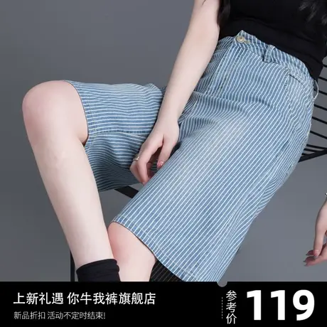 条纹牛仔短裤女2023年新款夏季薄款直筒阔腿设计感四分五分裤中裤商品大图