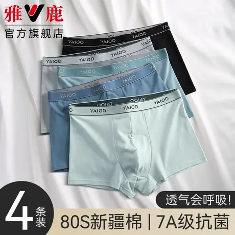 雅鹿男士内裤纯棉款男生抗菌四角短裤头男式宽松大码平角裤衩薄款商品大图