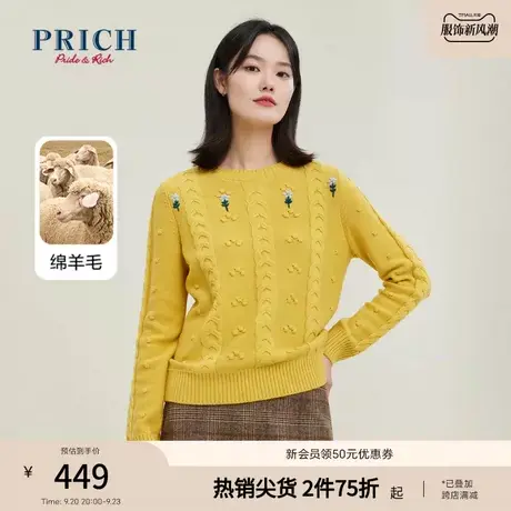 PRICH针织衫新品秋冬新款含绵羊毛绞花短款宽松慵懒风毛衣女商品大图